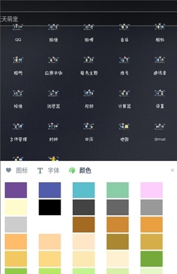创作主题软件 v1.0