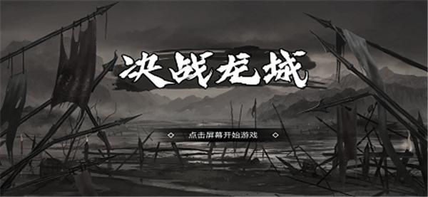 决战龙城之逐日战神  V 1.0.10