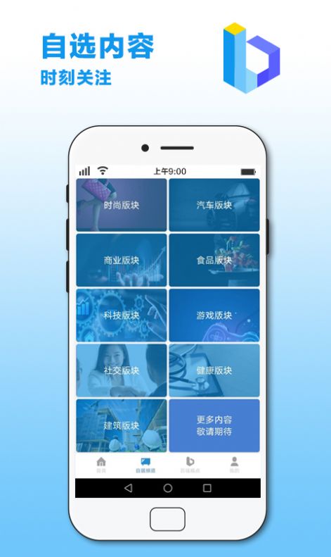 百福慧选app官方版图片1