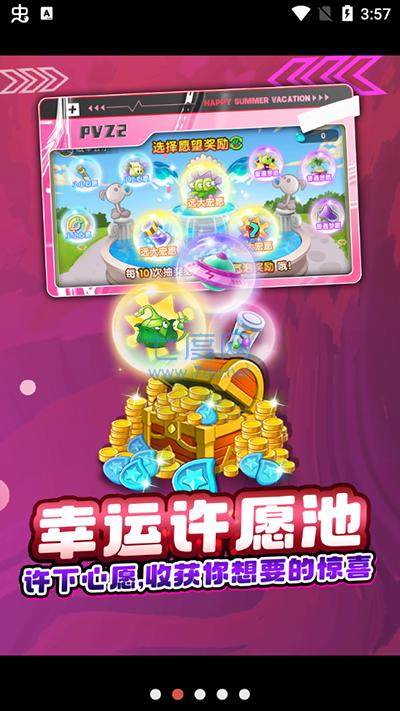 植物大战僵尸地铁跑酷版