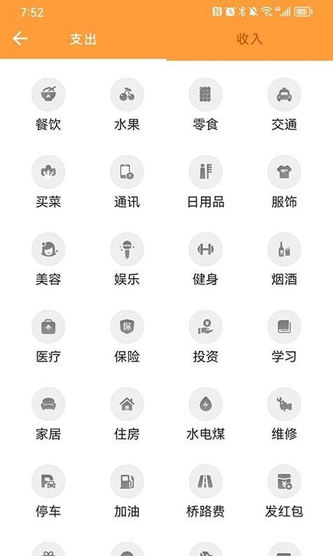 福霖记账 v2.2.3