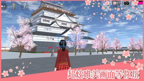 樱花校园模拟器1.039.72