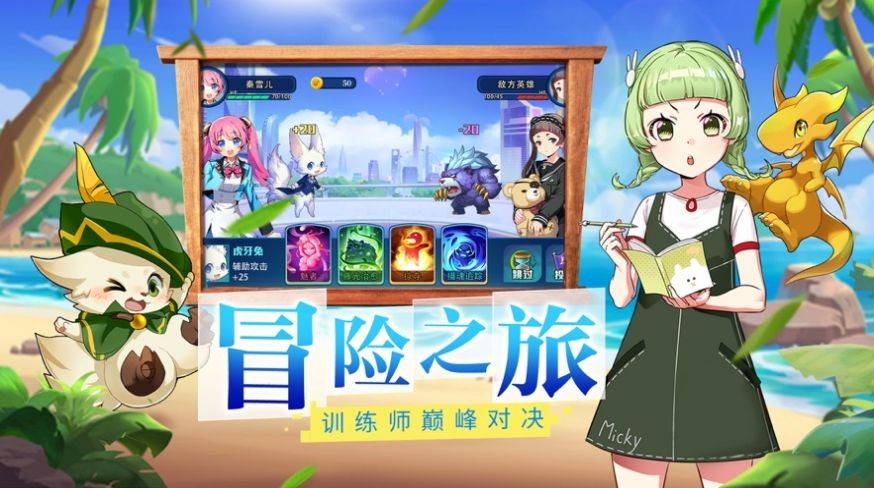 高级驯兽师 V 1.0