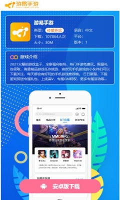 游易手游盒子  v1.0