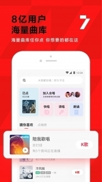 全民k歌免费 v3.0.5