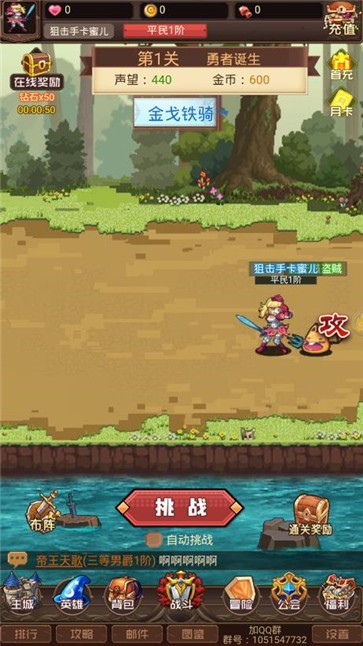 勇者斩恶龙截图1