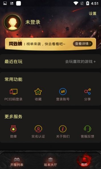 搜服游戏盒  v64.72.20220224