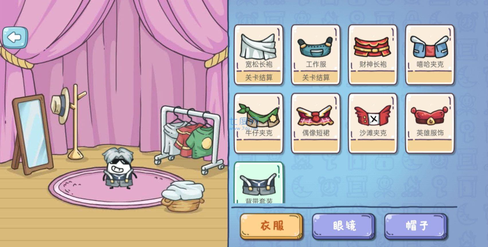 大聪明茶叶蛋游戏 v1.0