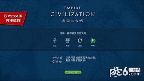 帝国与文明 版本:v1.4.7