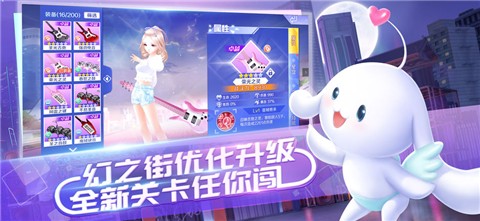 QQ炫舞手游3.10.2