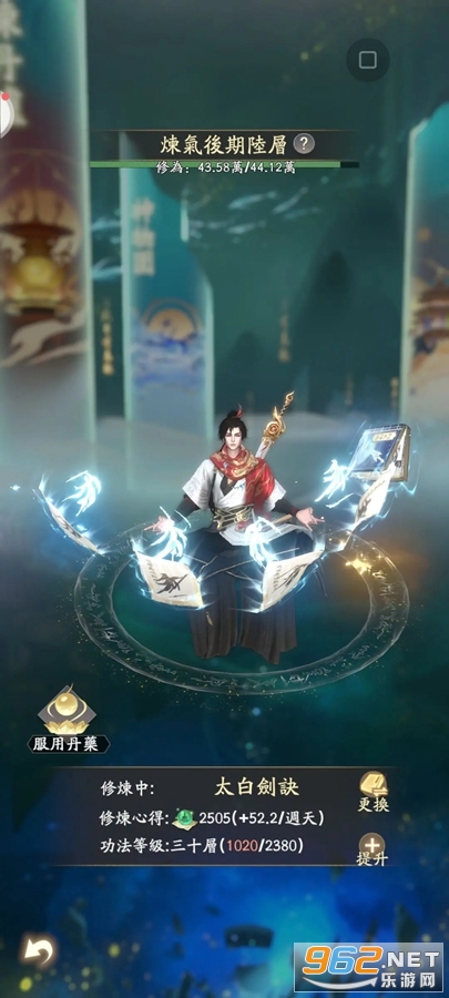 凡人修仙传人界篇手游 最新版v1.36.342070