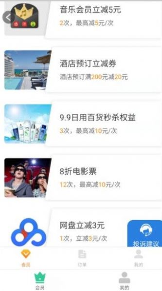 心意花手机版app 截图0