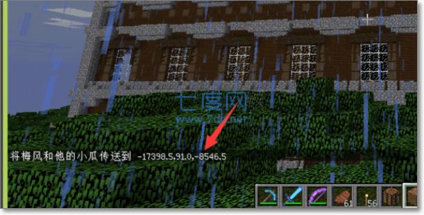 我的世界基岩版最新版 v1.17.30.24