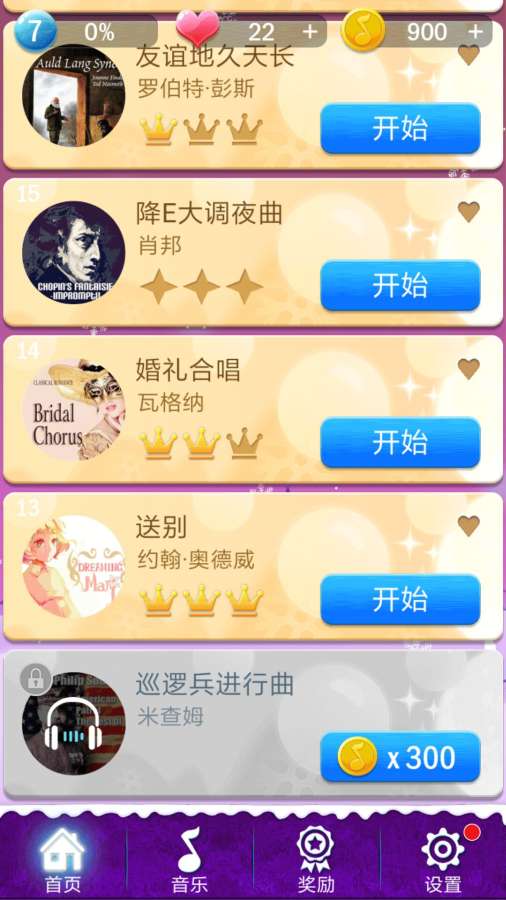 小猪佩奇钢琴方块 v3.1.5