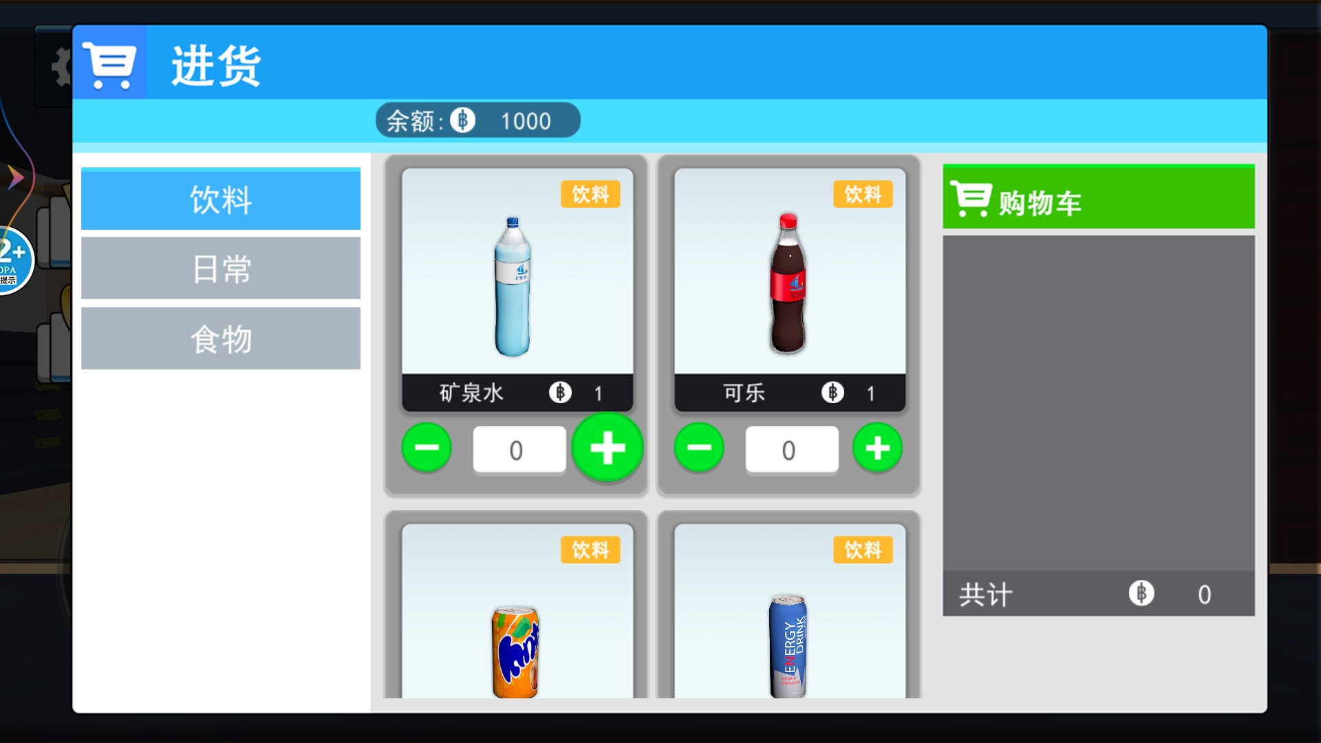 超市模拟器2 手机版 v2.0.5