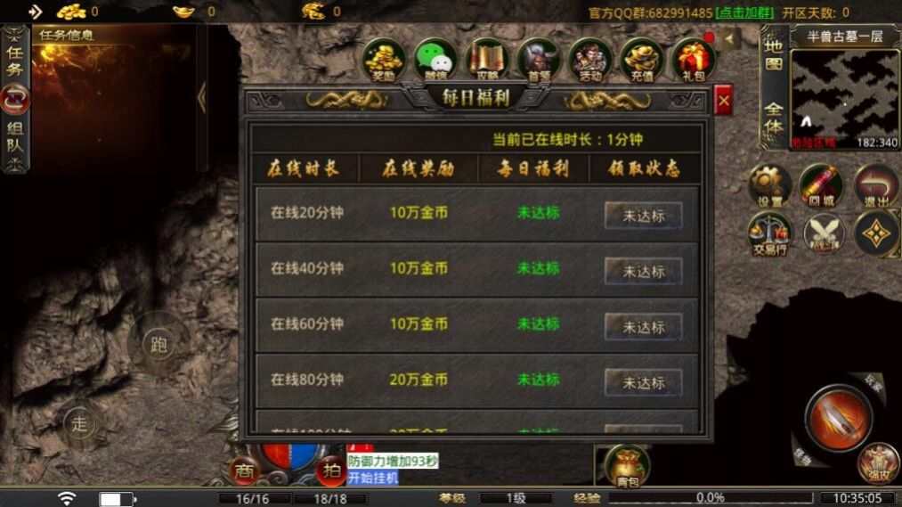 六九异火传奇手游官方版  v5.2.3