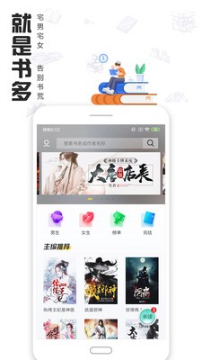 快读全本小说app v2.11.3