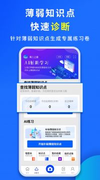 巧学宝 v2.0.5