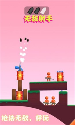 无敌射手  v1.0.4