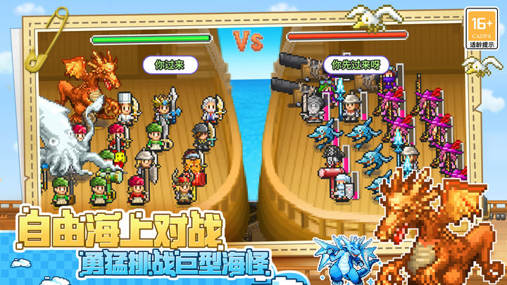 大航海探险物语 中文版 v3.0.5