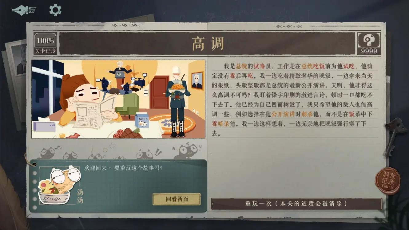 海龟蘑菇汤完整正式版