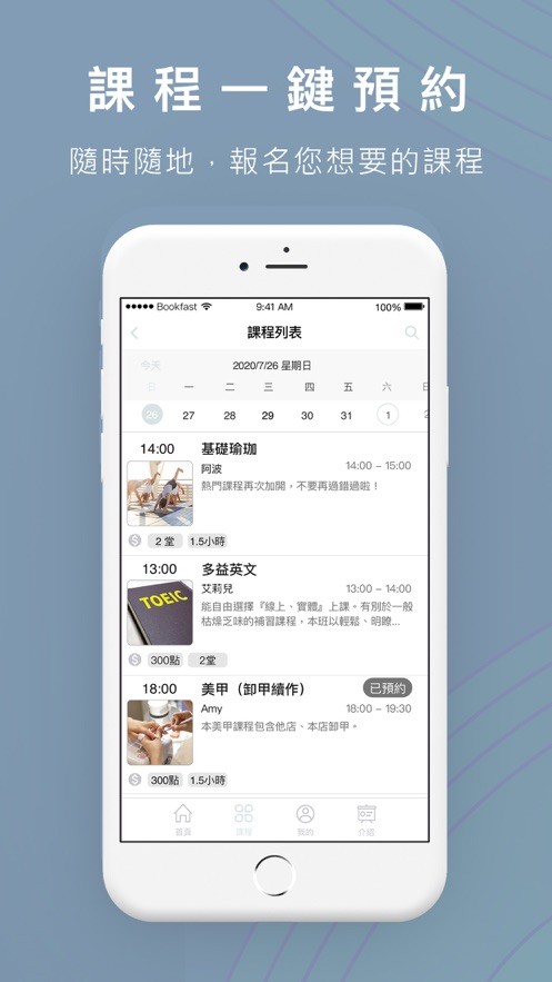 Energym健身  V 3.3.2