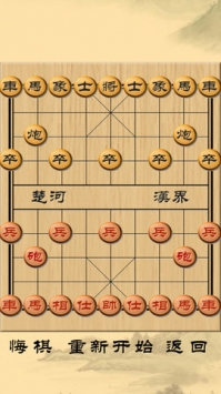 中国象棋残局 v3.2.5