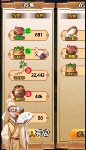 中华小客栈红包版  v1.0.571