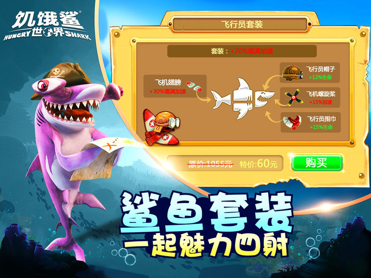 饥饿鲨世界2022最新鲨鱼下载国际版  v3.3.2