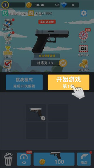 枪王传说手机版 v1.0.5