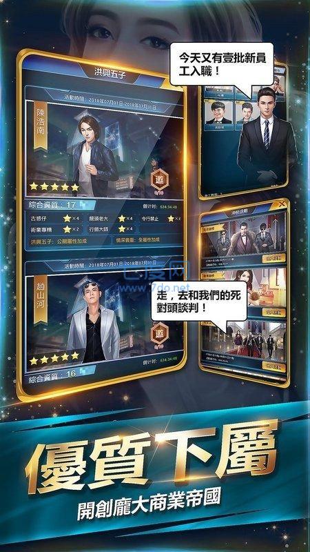 风流总裁俏秘书手游