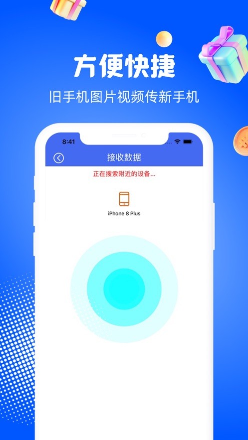 万能换机助手  V 1.2