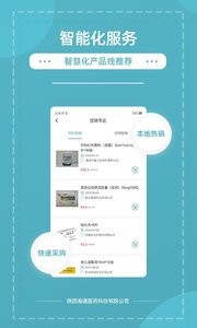 熊猫药药  v2.1.4