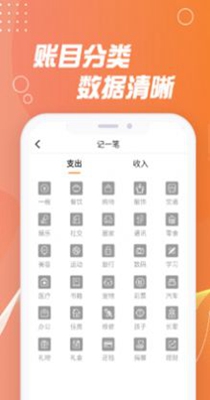 记账能手 v1.0.0