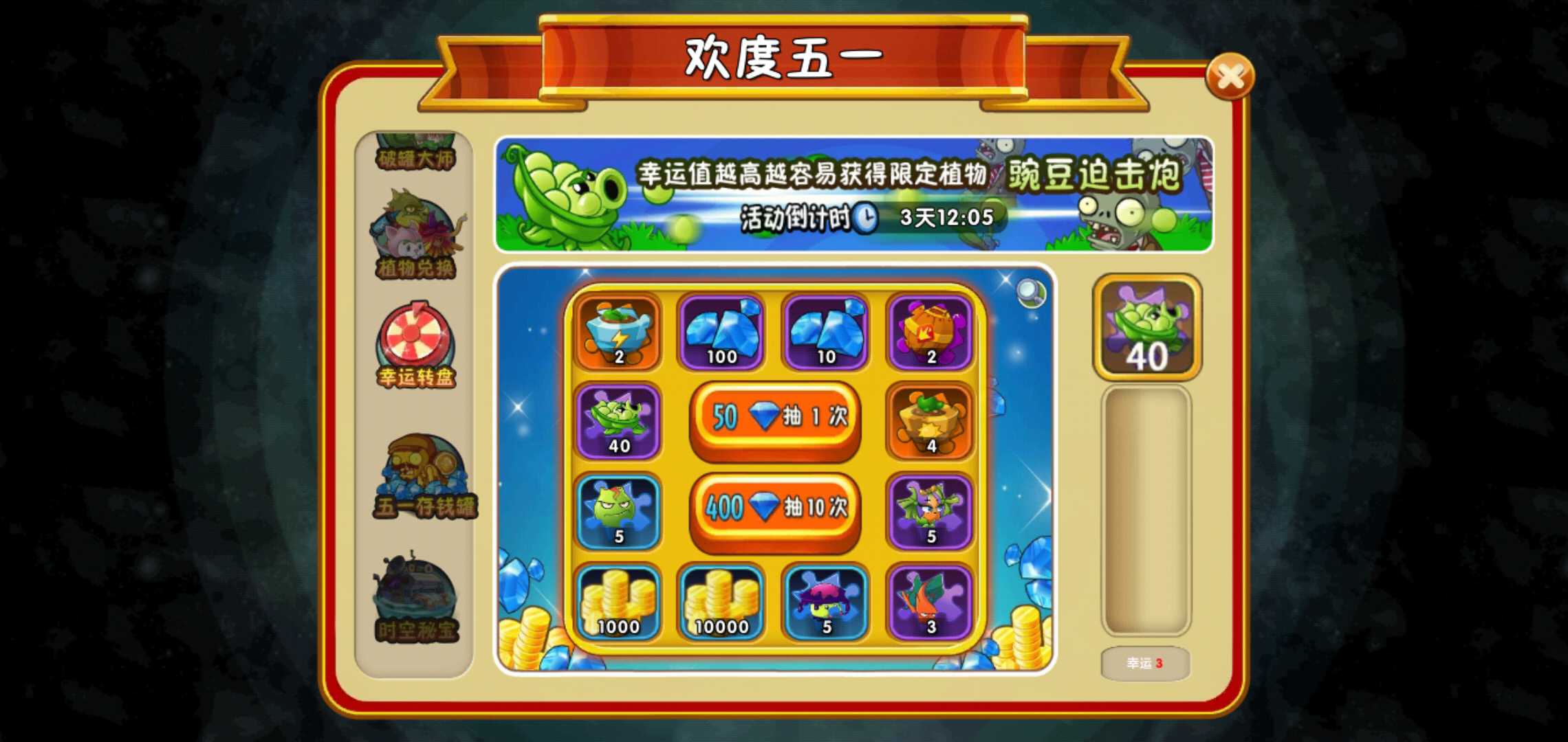 植物大战僵尸魔幻版手机版 v2.9.07