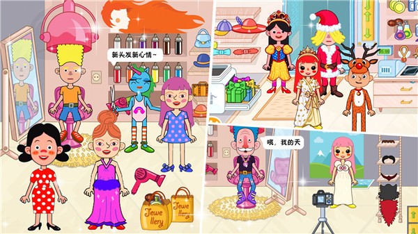 樱花小镇模拟生活  v1.0