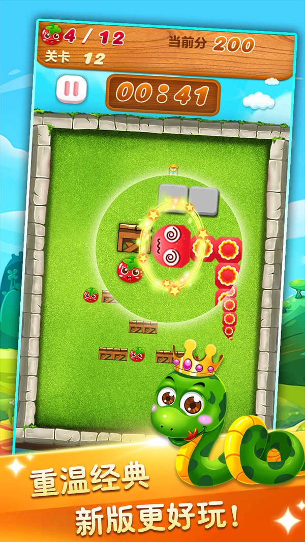 贪吃蛇新版  v2.22