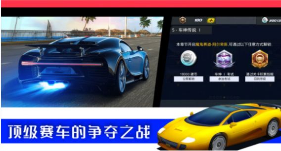 极限3D赛车 v1.0