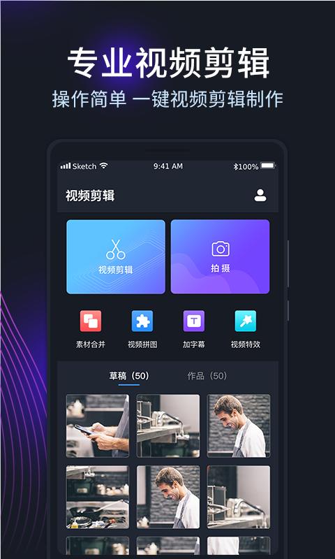 剪易视频编辑制作 2020-10-12 10:34