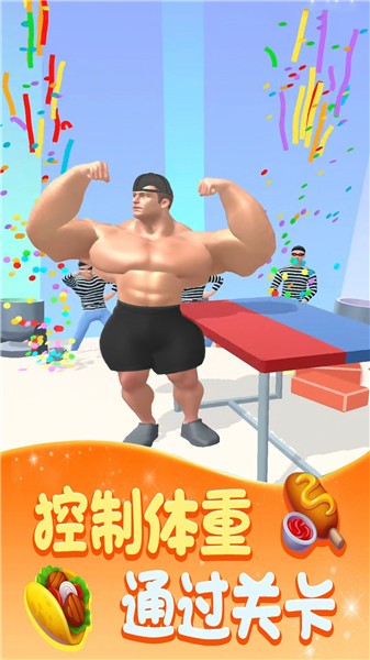 健身大比拼  v1.1