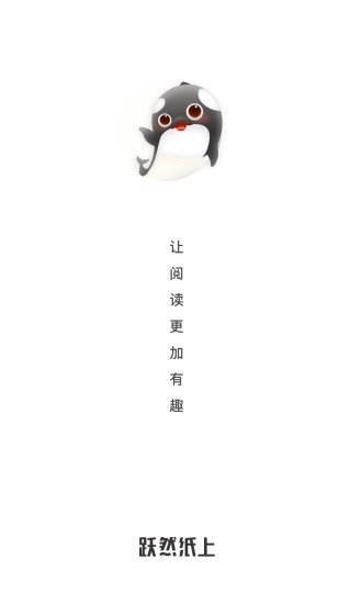 跃然纸上 2020-08-11 09:36