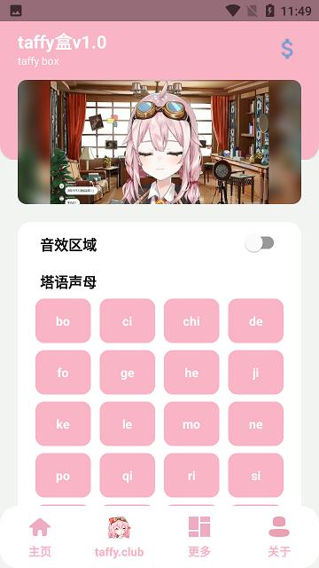 塔菲盒  v1.0