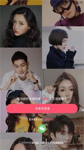 拔浪鼓交友平台