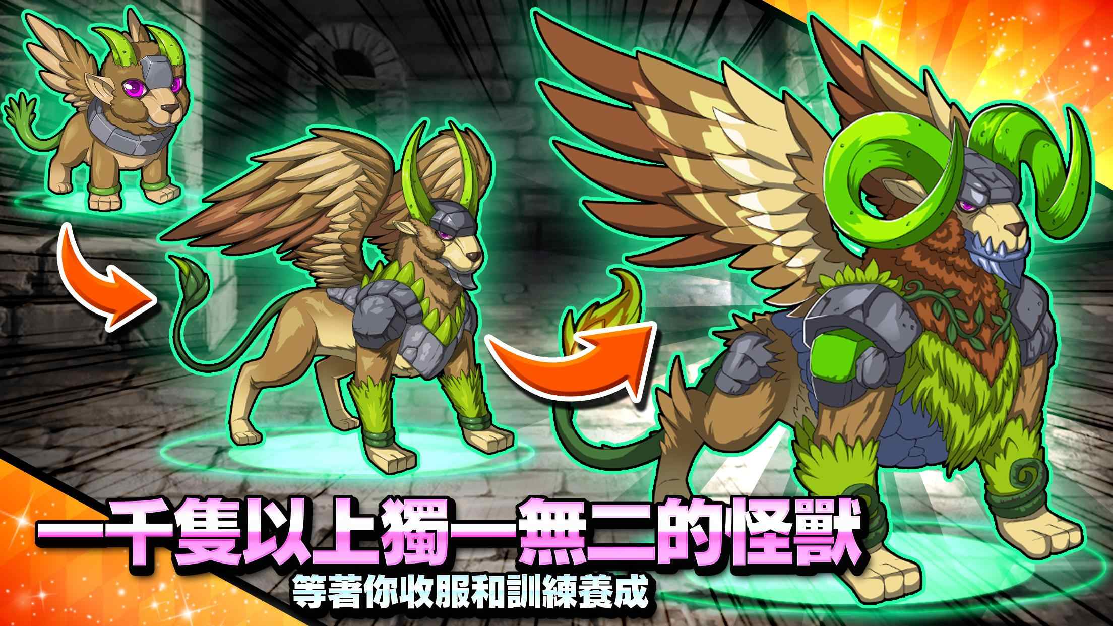 梦幻怪兽官方最新正版2023截图1