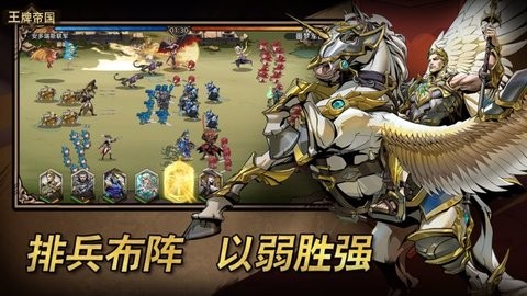 王牌帝国测试服 v1.0.3