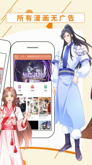 斗看漫画  v1.0.0