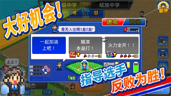 棒球学院物语  v1.3.5