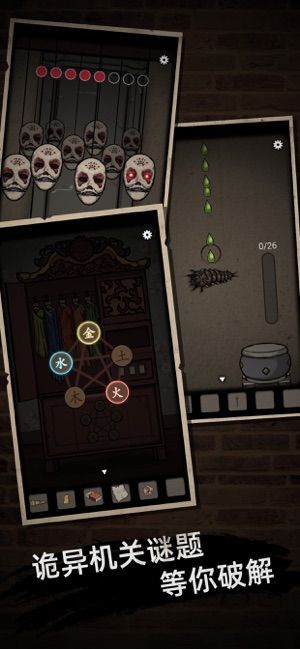 抖音小游戏山村老宅安卓版图片2