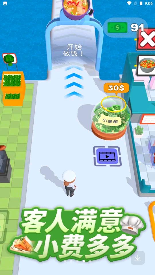 全民美食街 v1.2