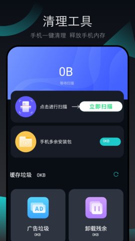 强清理大师app免费安卓下载 v1.1.0